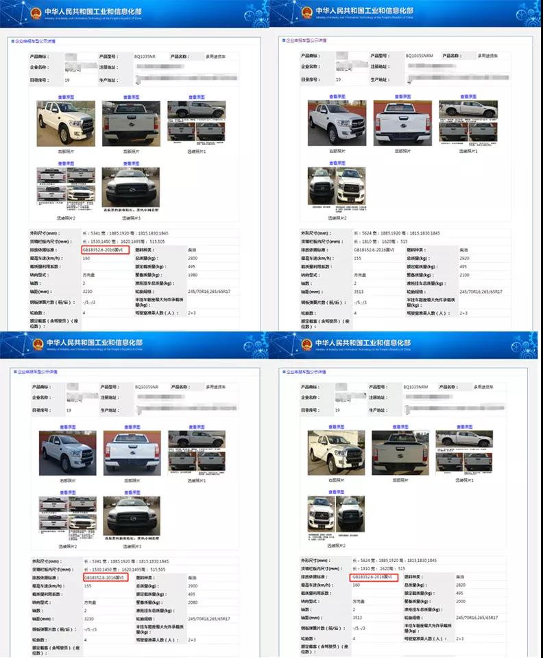 卓品資訊-卓品助推客戶獲得輕型卡車國(guó)六認(rèn)證